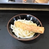 うどん県　香川の高松市でうどんを食べてきた！その2