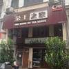 中)CWZJ Cuisine で上海蟹 @ Kuchai Lama