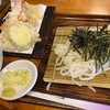 砂場（北上尾）天ざるうどん