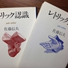 コラム「再」再録「原田勝の部屋」　第９回　翻訳の際の心がけ ── その４