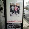 三野姫（野村義男、渡辺英樹）＋ BAB（加賀八郎、衛藤浩一）Live At Ekoda Marquee