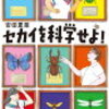 この本はかなり出そうだ（国語/2023年組/出題予想）