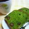 きっとどこかで、黒豆抹茶？ケーキ・・・くろまめいろいろ
