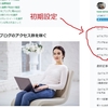 【はてなブログ】サイドバーのリンクを変更しよう