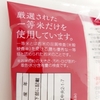 小さな贈り物：主婦がスーパーで選んだ可愛いプレゼント アイリスフーズ