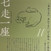 “徳”と“得”どちらが好き？