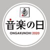 大好きな「音楽の日」に歌を猛特訓して、満を持してカラオケ行ったら、森高千里に慰められた話