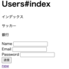 【Rails】i18n で日本語化する方法