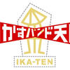 昔のTVは面白かった！【「イカ天」こと『三宅裕司のいかすバンド天国』】1980年代後半の空前のバンドブームを生んだ伝説の深夜番組。