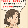 たった週1回・30分。それでも“人生が変わる”加圧トレーニングを伝えたい理由