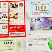 遠征宿泊費実質0円！】ワキタ株主優待で『ホテルコルディア大阪』に