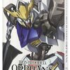 血湧き肉躍るを真っ向からやっていて（『機動戦士ガンダム　鉄血のオルフェンズ　七話』　感想）