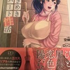 雑記　とらのあな新地～壁から床から乳と承認～