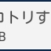 【雑記】勝利＝小鳥の体現のアプリ