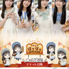 #ひな図書『いらっしゃいませ！できたてぽかぽかベーカリー★4確定チケット召喚』#日向坂46