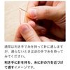 針の穴に糸を通して引っ掛ける＋（プラス）