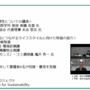 「循環型社会形成推進基本計画」策定に向けた環境省のワークショップにメルカリの今枝が登壇