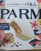 『パルム　カフェラテ』を食べました(*^-^*)