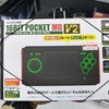レトロゲームは携行する時代に突入か？見つけたのは…メガドライブ・ポータブル？