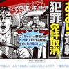 「あおり運転」免許再取得できない期間は最低2年に　改正道交法　30日施行