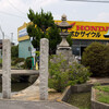 海岸線だったなごり（岡山市東区西大寺）