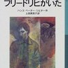 一日一読はじめました！4月の読書本ふりかえり。やっぱり本が好き。