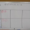自由活動 → やのナイスハート（運動会）