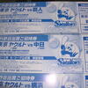 神宮球場での東京ヤクルトスワローズ戦のチケットは、本日の対横浜戦で終了！？