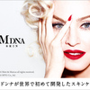 MDNA SKIN 購入 販売の通販申し込み窓口はここ