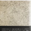 囁きの小人　1994―2021　山田裕彦詩集