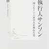 死刑廃止国は代わりに現場で射殺（簡易処刑）しているというトンデモ説