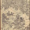 書籍/二十四孝教近道（北尾重政二世1832）・17　剡子
