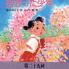 『あした、出会った少年』へのおたより