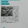 本は読むものではなく、記憶するととてもいいですよ、というおすすめ。