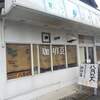 八月の犬　京都京丹後市　コーヒー焙煎所　コーヒー専門店