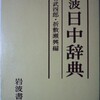 自炊でつくる電子辞書