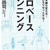 2/11限定ゼロベースランニングKindleセール