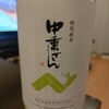 中乗さん 美山錦 特別純米 原酒 生酒 長野県 中善酒造店