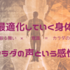 【週間カラダ予報12月27日〜1月2日】カラダの新年