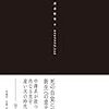 中澤系歌集「uta0001.txt」を読むべきだよ、現代人