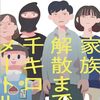 2024年4月 - 映画と課外活動