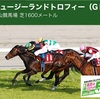 【 ハルの競馬予想 🏇 10.Apr’21 】