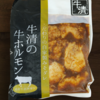 南伊勢町で精肉店をお探しなら【牛清 五ヶ所 本店】がおすすめ