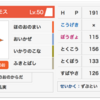 ＜ダブルバトル＞個人的にオススメしたい調整①ウルガモス