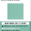 数字でみるニッポンの医療　