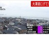 午後4時過ぎ、石川県で震度7、能登に大津波警報、近畿にも影響