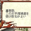  三国志７ vol.045 「曹操軍に侵略侵略ぅ」