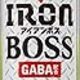 レッドブルの上位互換！？  BOSSのエナジードリンク「IRON BOSS」飲んでみた！