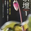 1月短歌誌