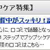 背中ニキビでもう悩まない　SARASUBE(サラスベ）